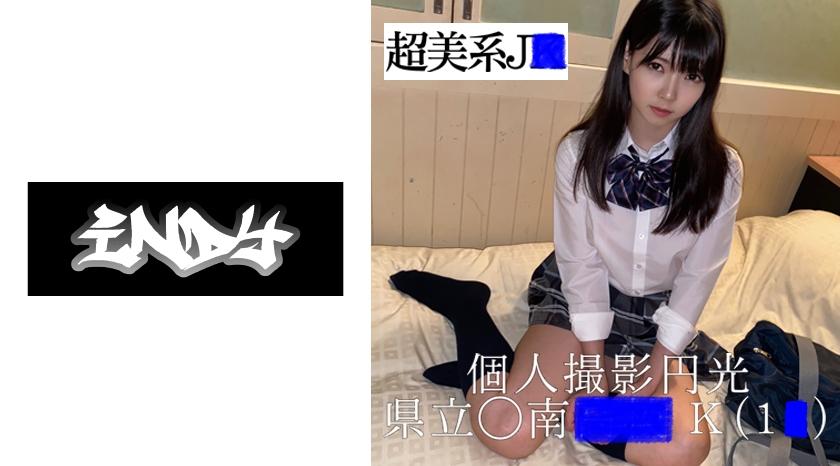 地味な制服18歳のP活処女！！初本番で2連続中出し流出映像
